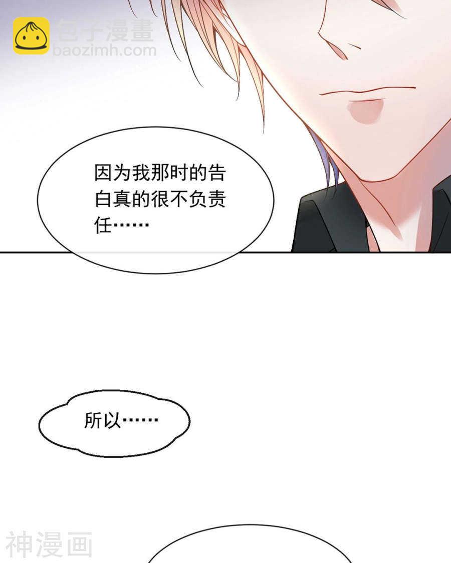 第105话 脱离掌控-第110话