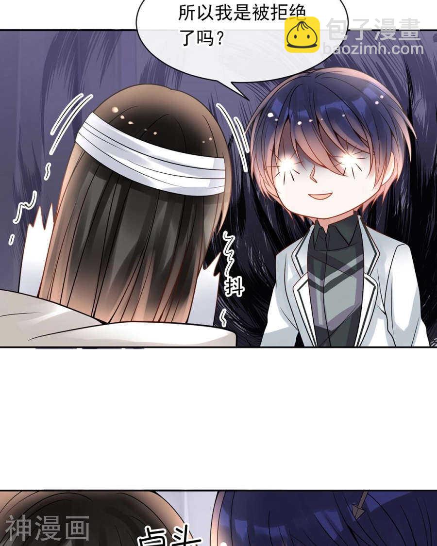 第105话 脱离掌控-第110话