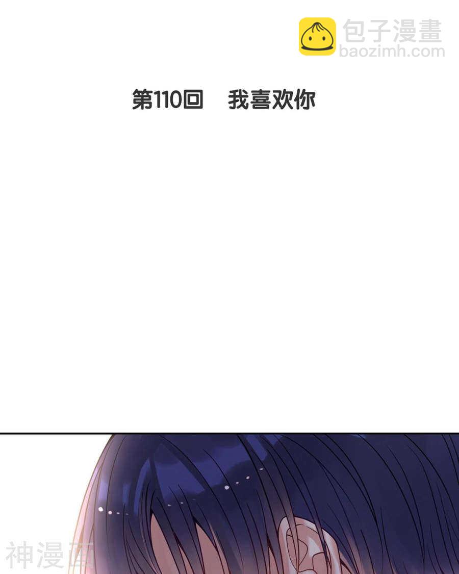第105话 脱离掌控-第110话