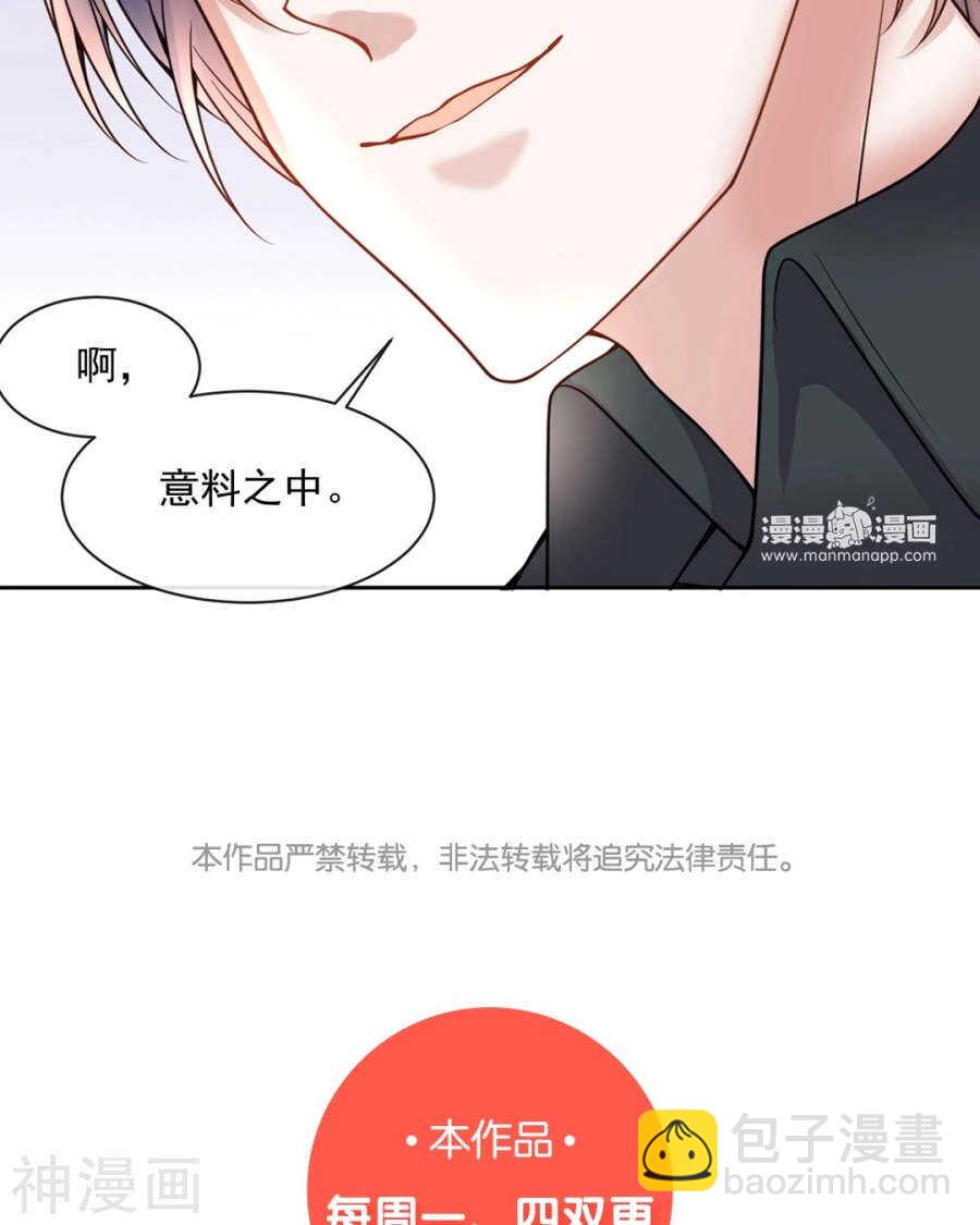 第105话 脱离掌控-第110话