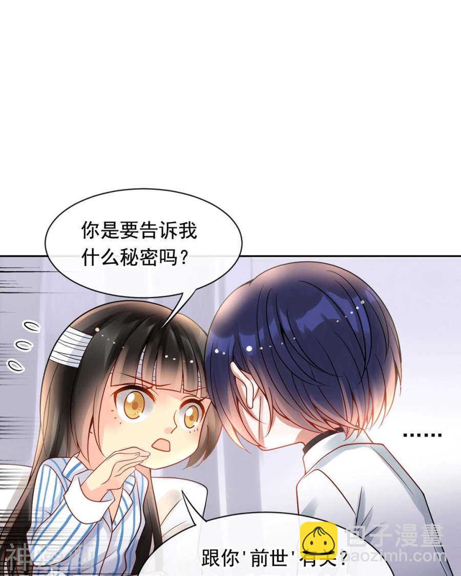 第105话 脱离掌控-第110话