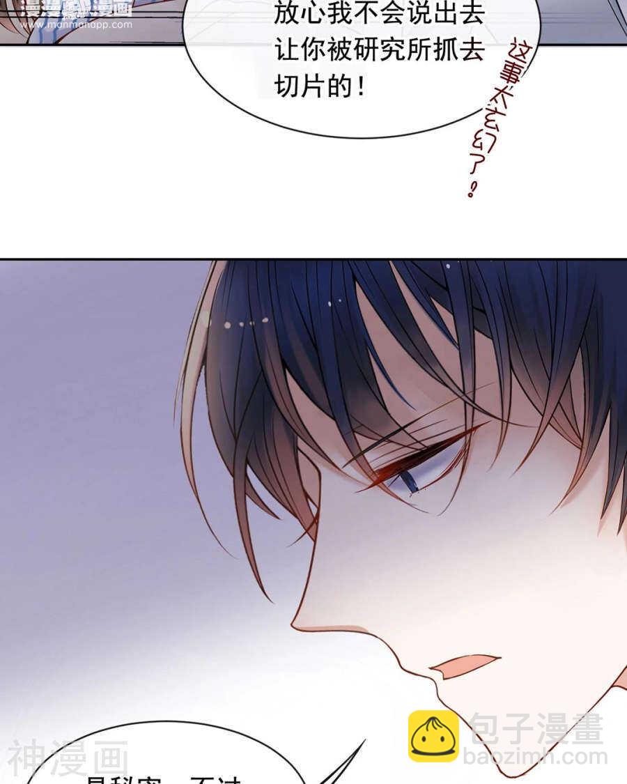 第105话 脱离掌控-第110话