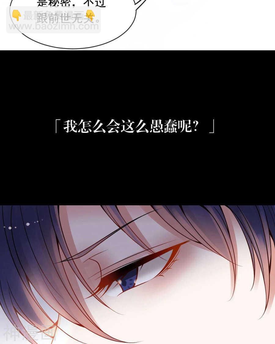 第105话 脱离掌控-第110话
