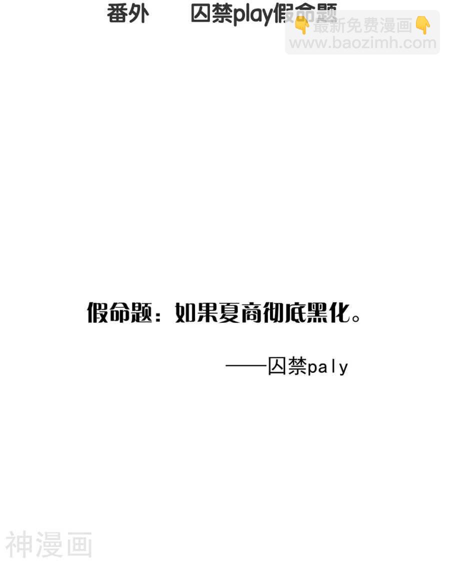 第107话 夏商的前世（上）-第112话