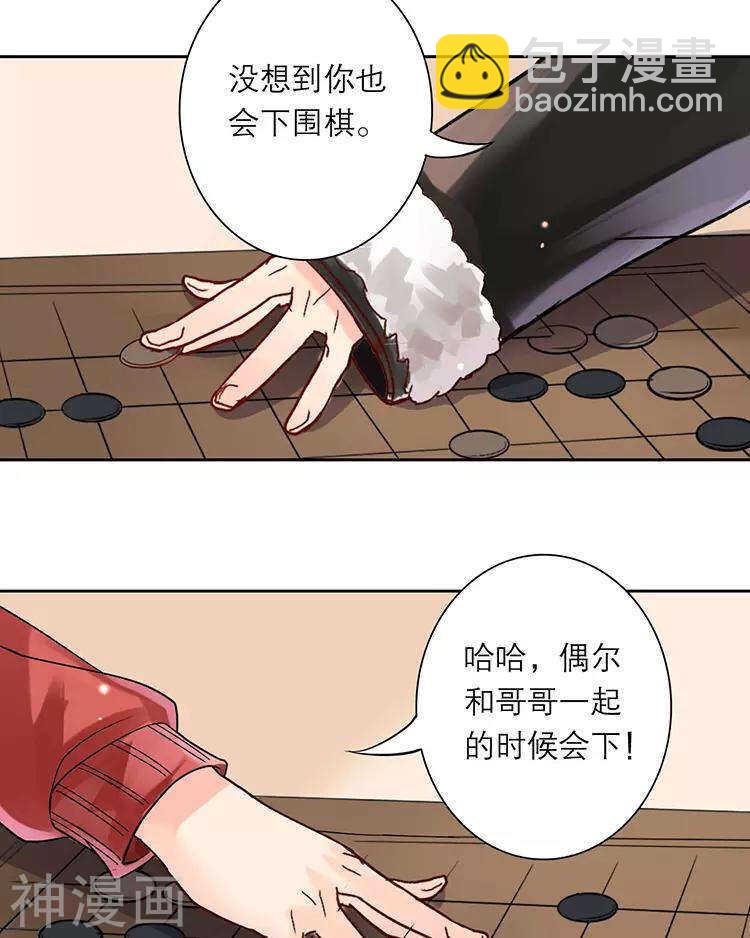 第111话 说开(1/2)-第116话