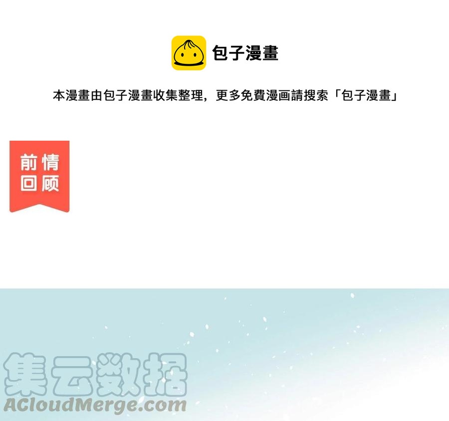 第119话 怎么老是你！(1/2)-第124话