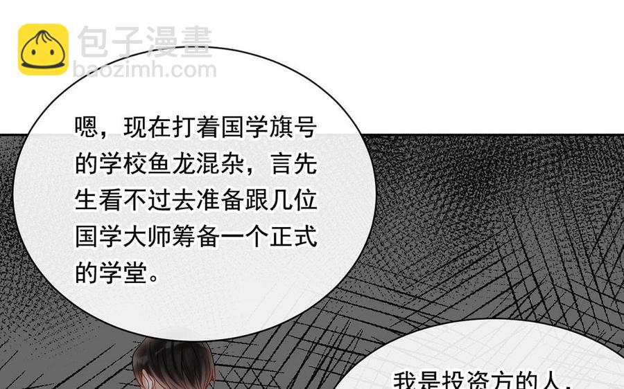 第119话 怎么老是你！(1/2)-第124话