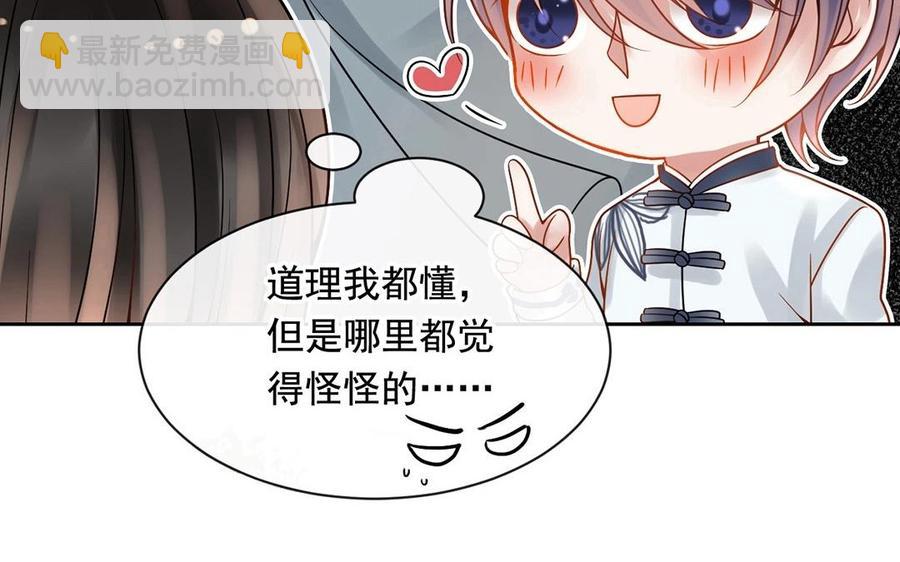 第119话 怎么老是你！(1/2)-第124话