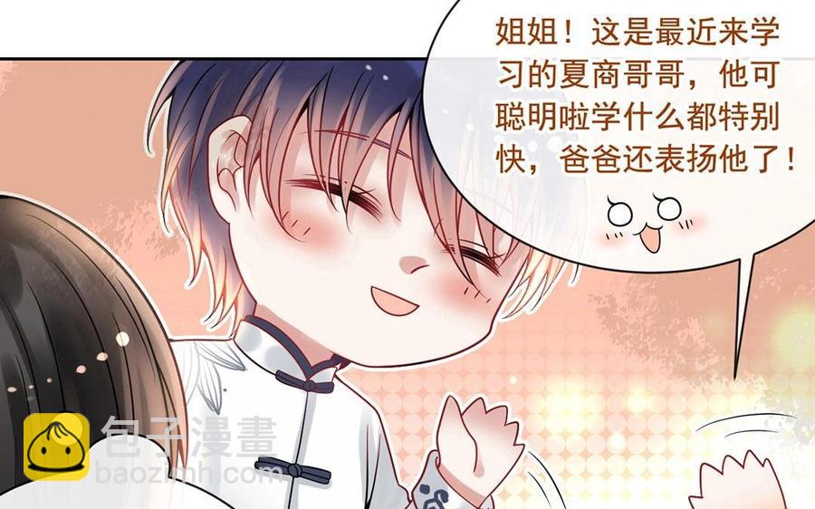 第119话 怎么老是你！(1/2)-第124话
