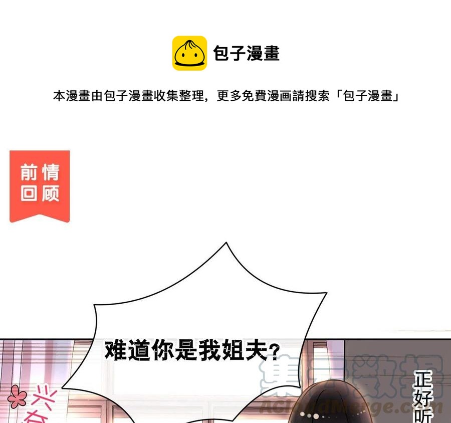 第121话 小保姆(1/2)-第126话