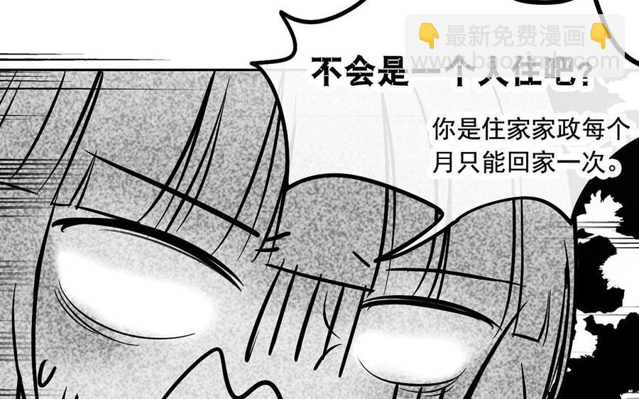 第123话 交往(1/2)-第128话