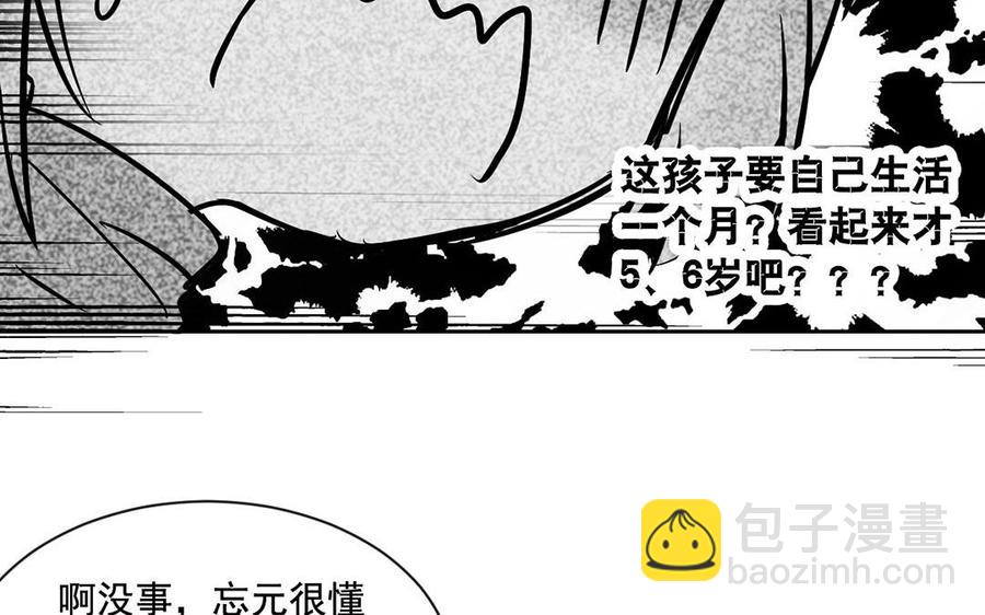 第123话 交往(1/2)-第128话
