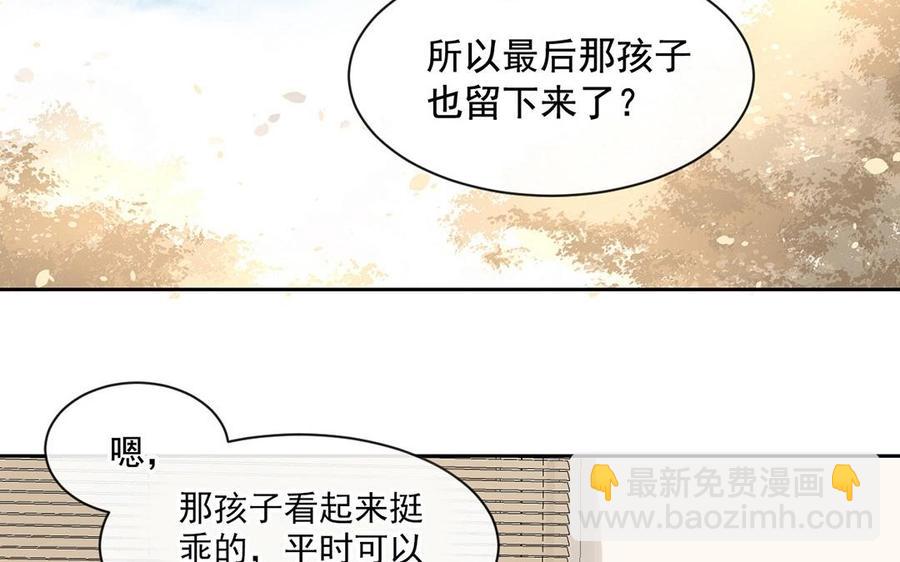 第123话 交往(1/2)-第128话