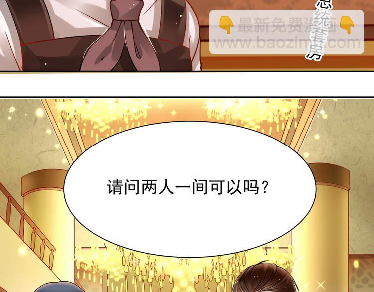 第12话 出差无空房事定理-第14话