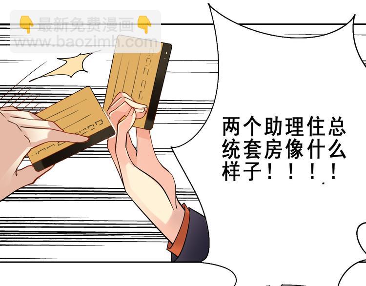 第12话 出差无空房事定理-第14话