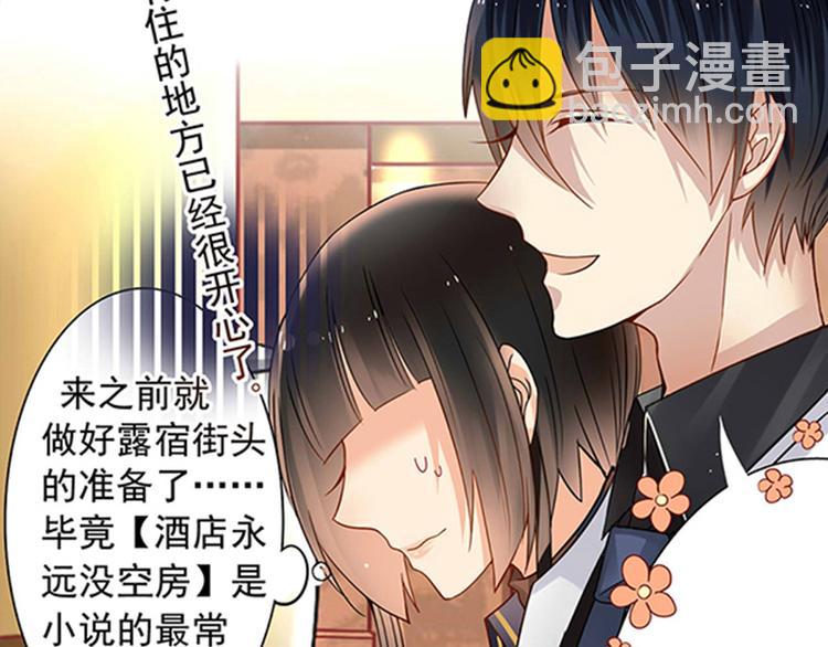 第12话 出差无空房事定理-第14话