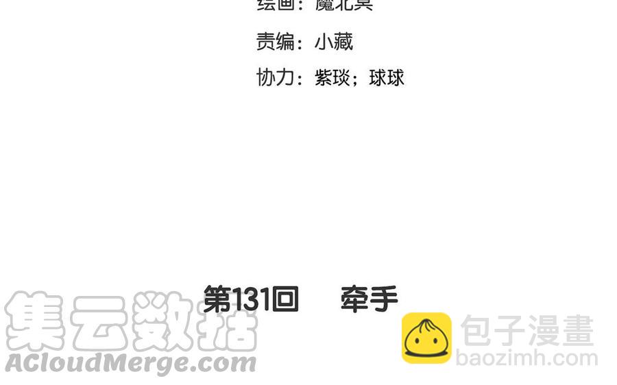 第131话 牵手(1/2)-第136话