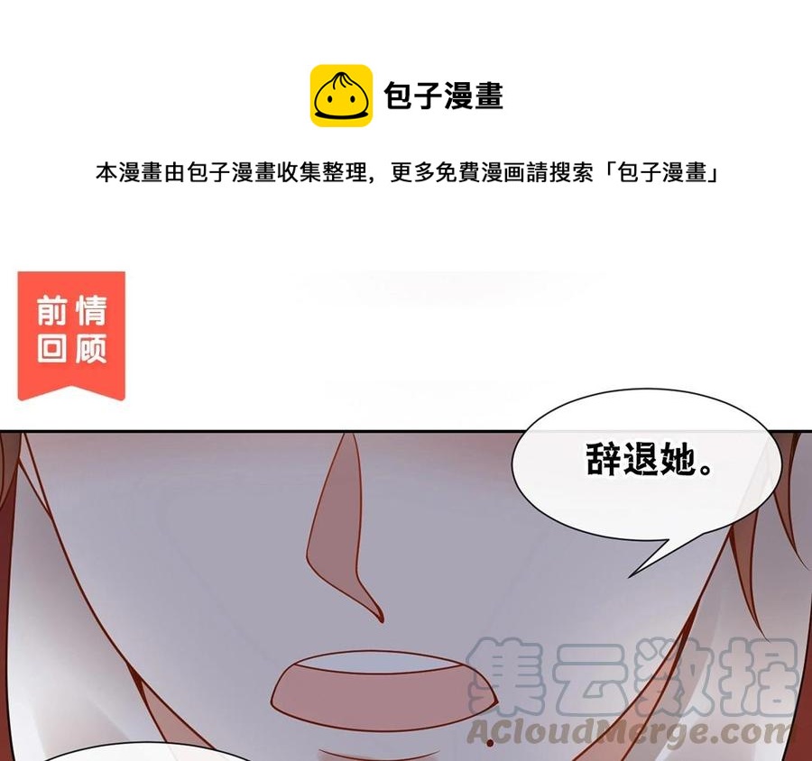 第133话 荣幸之至(1/2)-第138话