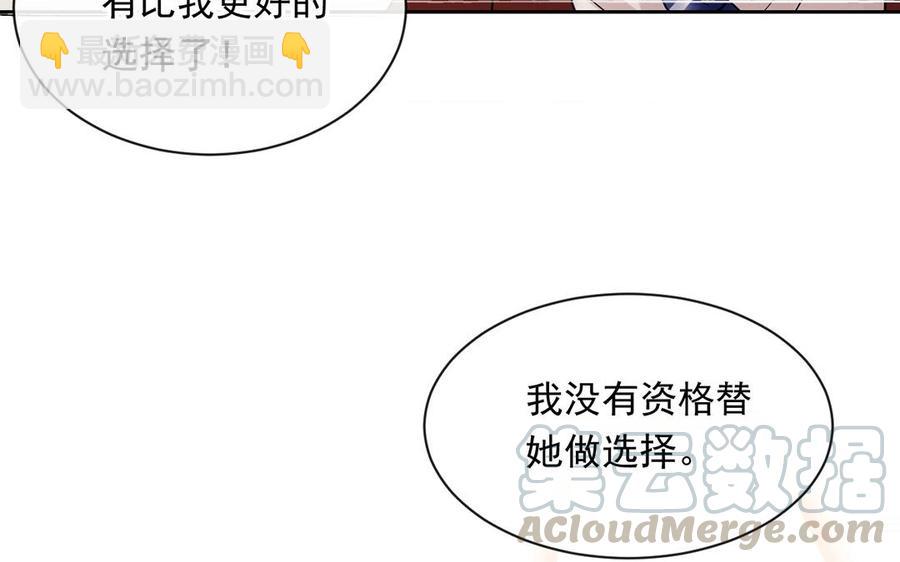 第133话 荣幸之至(1/2)-第138话