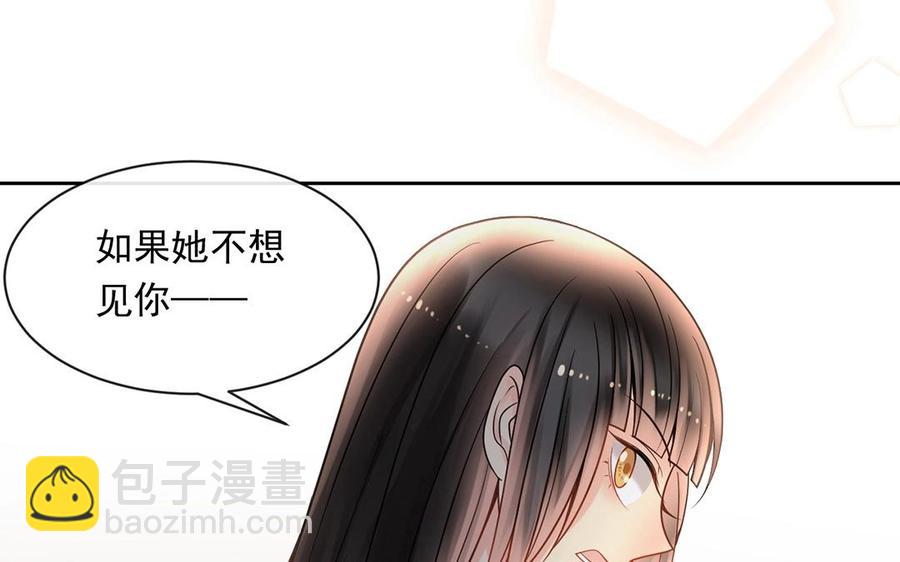 第133话 荣幸之至(1/2)-第138话