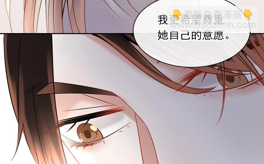 第133话 荣幸之至(1/2)-第138话