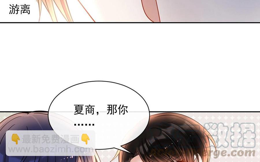 第133话 荣幸之至(1/2)-第138话