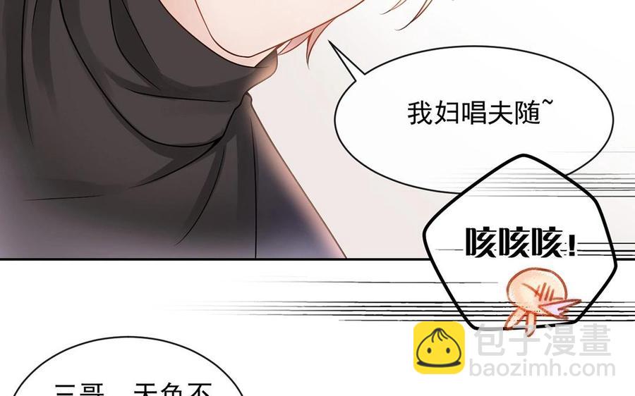 第133话 荣幸之至(1/2)-第138话