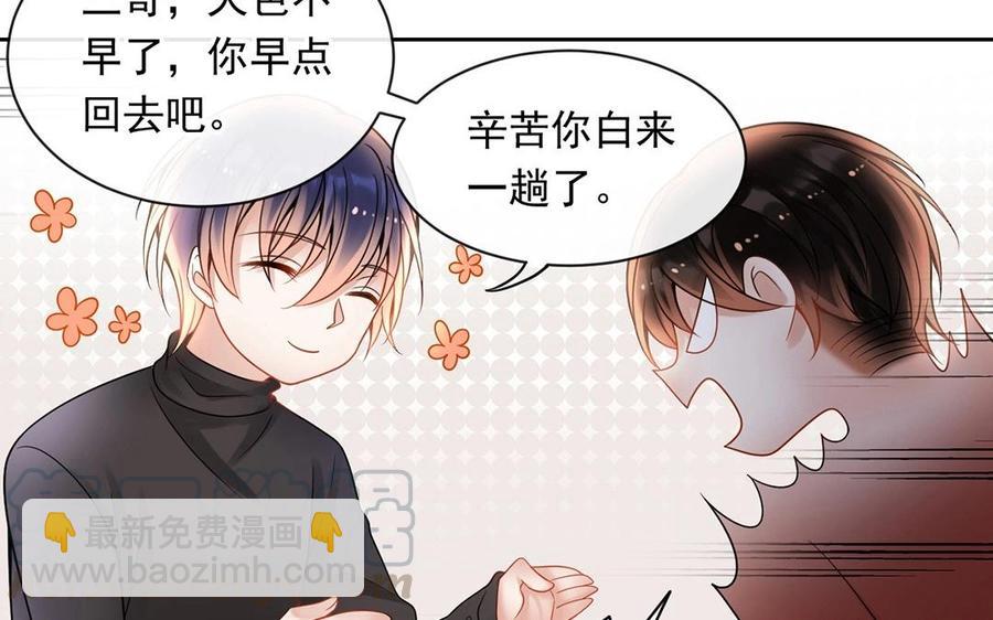 第133话 荣幸之至(1/2)-第138话