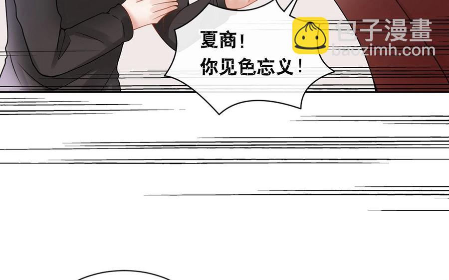 第133话 荣幸之至(1/2)-第138话
