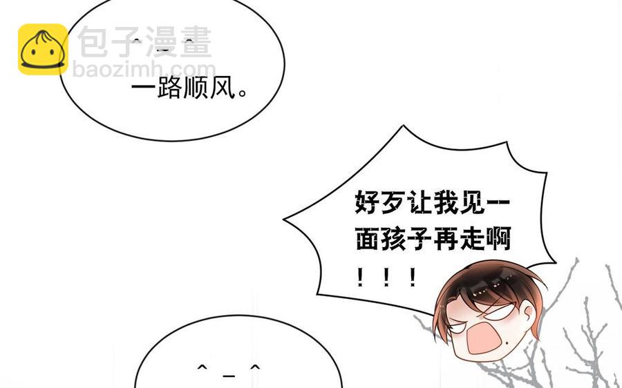 第133话 荣幸之至(1/2)-第138话