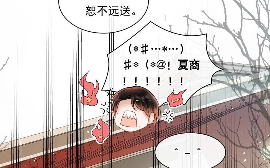 第133话 荣幸之至(1/2)-第138话
