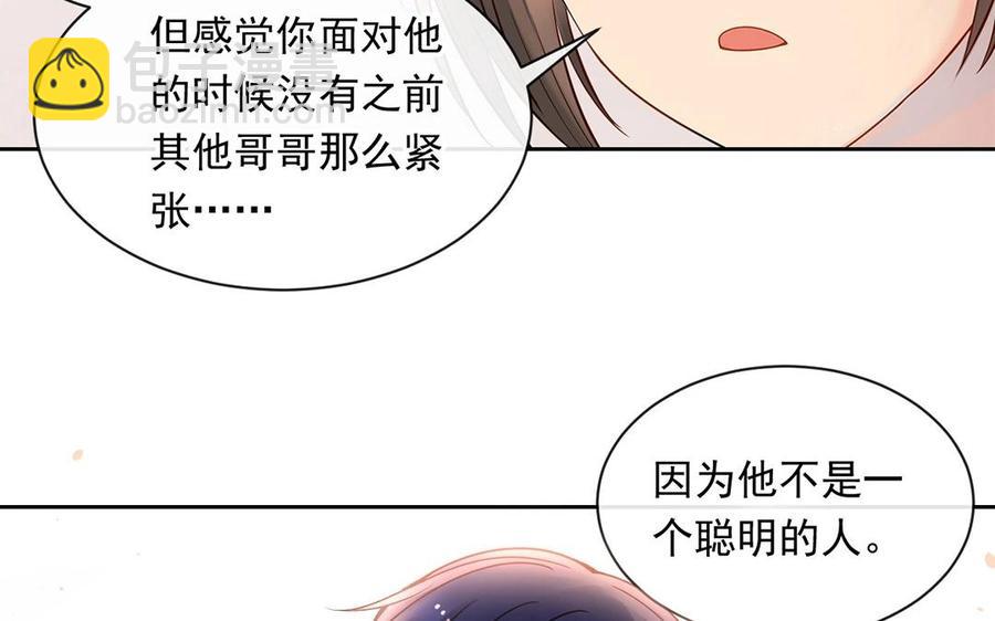 第133话 荣幸之至(1/2)-第138话
