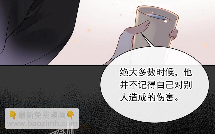 第133话 荣幸之至(1/2)-第138话