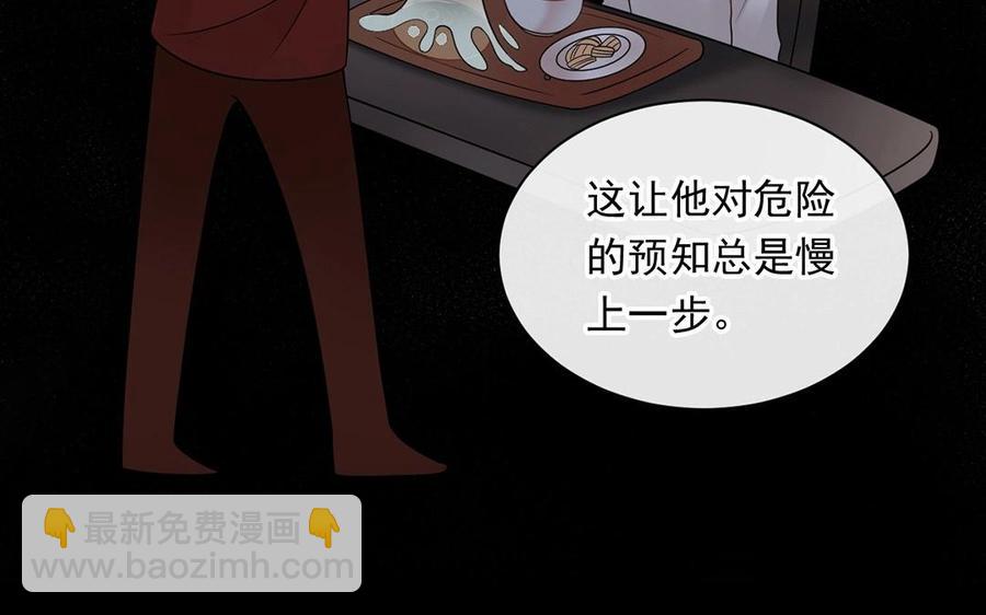 第133话 荣幸之至(1/2)-第138话