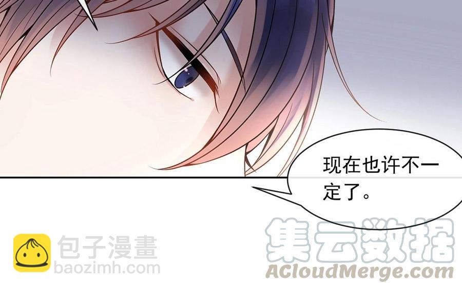 第133话 荣幸之至(1/2)-第138话