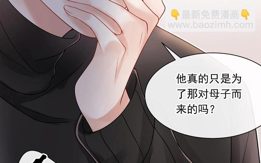 第133话 荣幸之至(1/2)-第138话