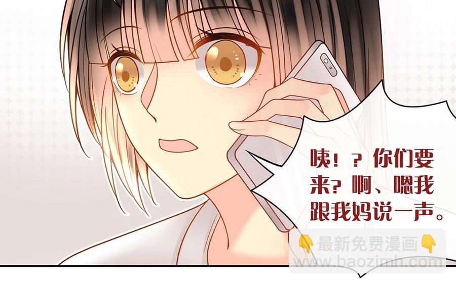 第133话 荣幸之至(1/2)-第138话