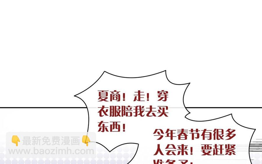 第133话 荣幸之至(1/2)-第138话