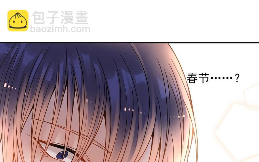 第133话 荣幸之至(1/2)-第138话