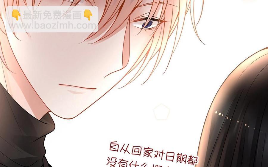 第133话 荣幸之至(1/2)-第138话