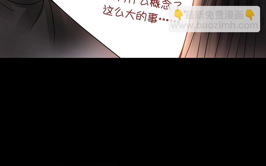 第133话 荣幸之至(1/2)-第138话