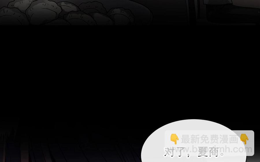 第133话 荣幸之至(1/2)-第138话