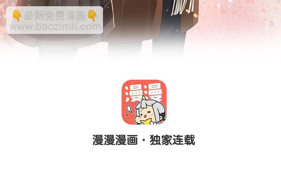 第133话 荣幸之至(1/2)-第138话