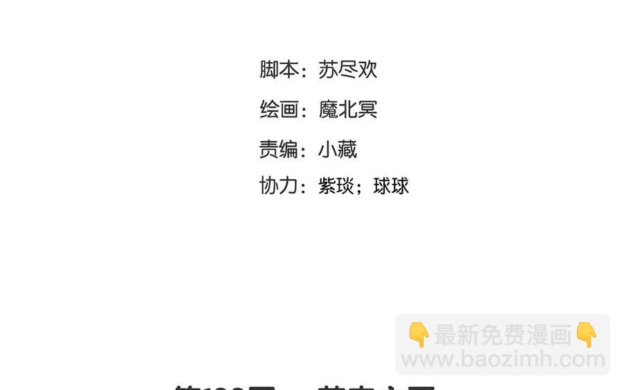 第133话 荣幸之至(1/2)-第138话