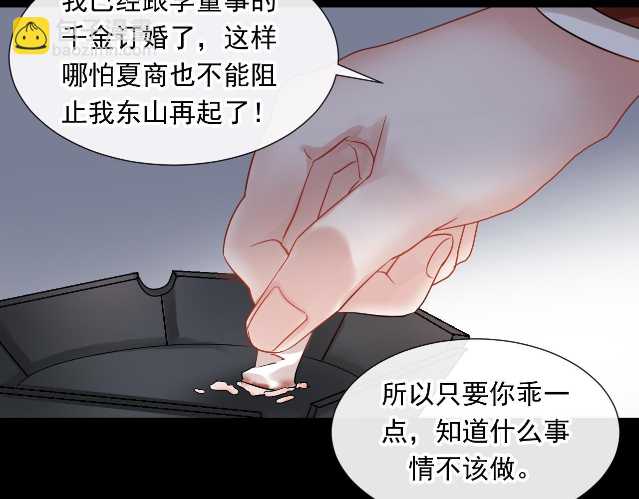 第137话 交易(1/2)-第142话