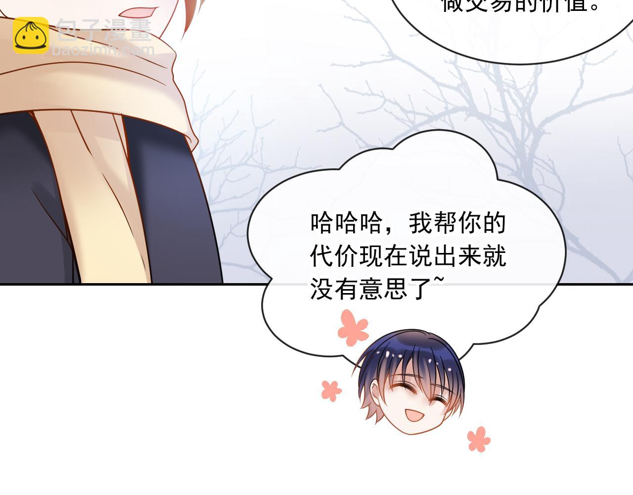 第137话 交易(1/2)-第142话