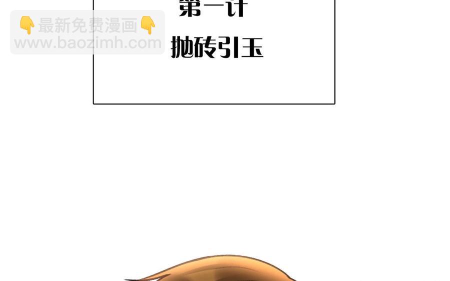 第139话 兵法(1/2)-第144话
