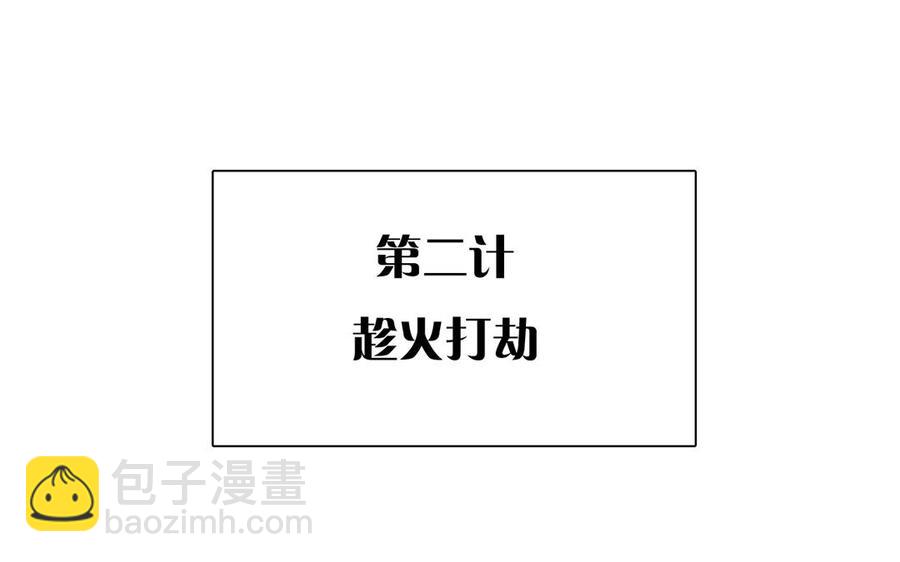 第139话 兵法(1/2)-第144话