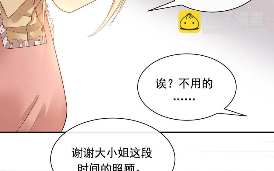 第141话 新的工作(1/2)-第146话