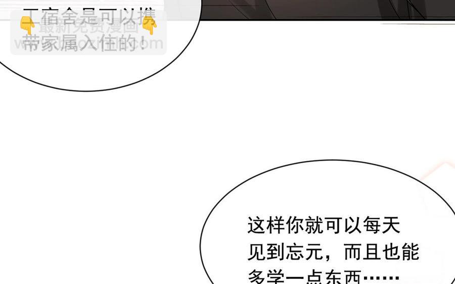 第141话 新的工作(1/2)-第146话